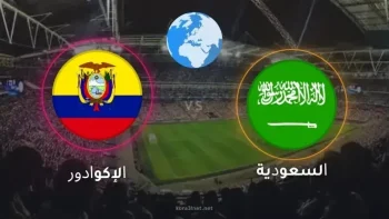مشاهدة مباراة السعودية والإكوادور بث مباشر اليوم مجانًا عبر تطبيق STC TV