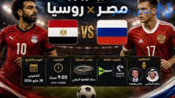 مترو الأنفاق يمد ساعات التشغيل قبل مباراة مصر وروسيا باستاد القاهرة