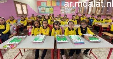 معلومات هامة عن إجازة نهاية العام الدراسي لطلاب المرحلة الابتدائية معدد أيام الباقية