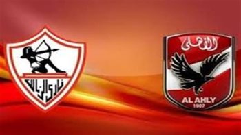 مفتوحة على النايل سات.. 5 وسائل مجانية لمشاهدة مباراة الأهلي والزمالك في الدوري