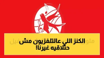 من اليوم، لن تحتاج لدليل آخر: إتقان ضبط ترددات القنوات يبدأ مع تحديث طيور الجنة 2026