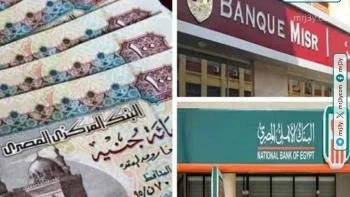 منافسة قوية بين البنوك على شهادات الادخار مرتفعة العائد في مصر