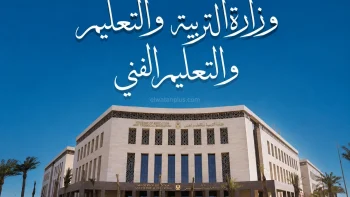مواعيد امتحانات الثانوية العامة والدبلومات الفنية 2026 تكشف خريطة زمنية موحدة وخدمات إلكترونية للطلاب
