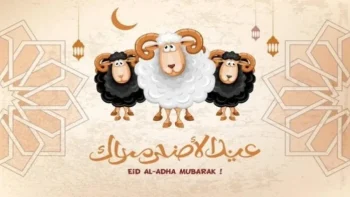 موعد آخر يوم دوام للبنوك السعودية قبل بداية إجازة عيد الأضحى المبارك