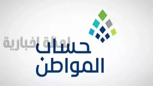 موعد إيداع الدفعة 84 من حساب المواطن لشهر نوفمبر 2025 وتوضيح رسمي من الموارد البشرية