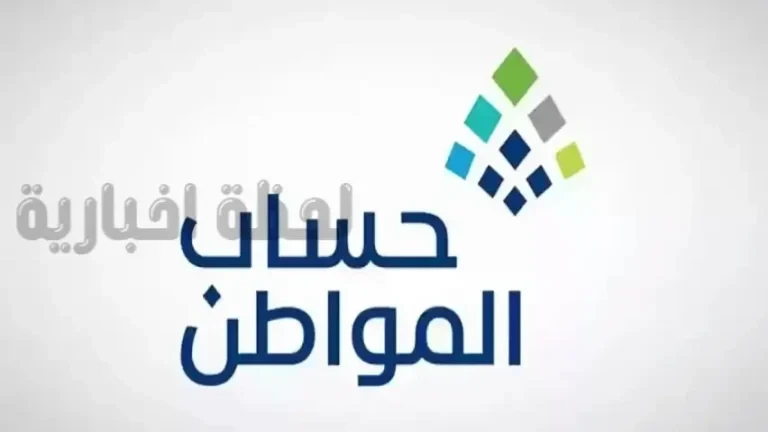 موعد إيداع الدفعة 84 من حساب المواطن لشهر نوفمبر 2025 وتوضيح رسمي من الموارد البشرية
