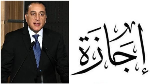 موعد انتهاء إجازة عيد الأضحى 2026 وبدء عودة الموظفين للعمل رسميًا