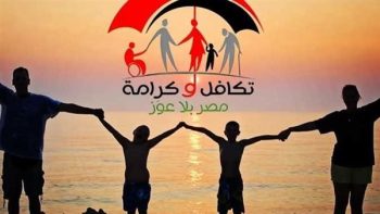 موعد صرف معاشات تكافل وكرامة شهر مايو 2026 وأماكن الصرف