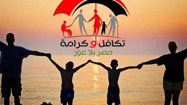 موعد صرف معاشات تكافل وكرامة شهر مايو 2026 وأماكن الصرف