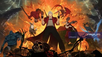 موعد عرض الأنمي الشهير Devil May Cry 2.. دانتي صائد الشياطين في مواجهة المهمة الأصعب