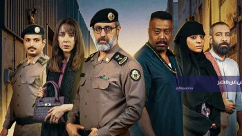 موعد عرض مسلسل حفرة جهنم السعودي وقنوات عرضه