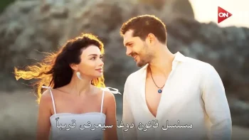 موعد عرض مسلسل قانون دوغا بطولة ألبيران دويماز وأوزغي ياغيز