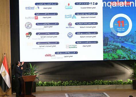 نائب رئيس الوزراء: طرح 10 شركات جديدة فى البورصة منها بنك خلال العام الجاري