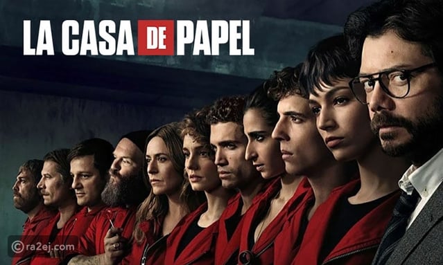 نتفليكس تعلن عودة عرض المسلسل الإسباني La Casa de Papel من جديد