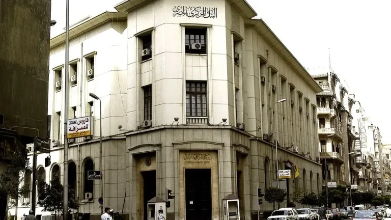 نتيجة اجتماع البنك المركزي المصري.. تثبيت الفائدة وأعلى شهادة في البنوك