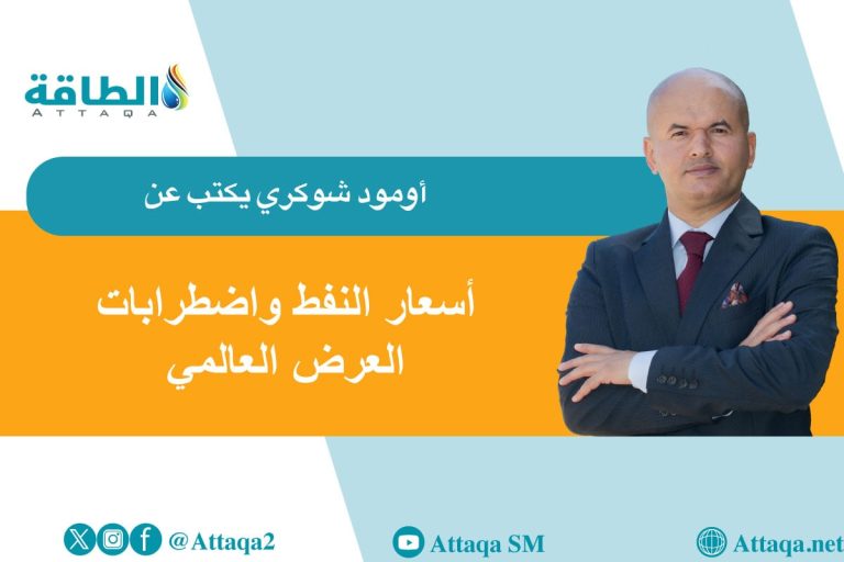 هل يحقق ارتفاع أسعار النفط أرباحًا استثنائية للمنتجين الأميركيين.. ومَن أبرز المستفيدين؟ (مقال)