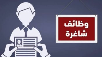 وظائف خالية في بنك حكومي .. قدم الآن