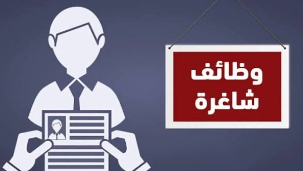 وظائف خالية في بنك حكومي .. قدم الآن