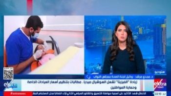 وكيل صحة النواب: لا شكاوى رسمية من ارتفاع أسعار الكشف الطبي