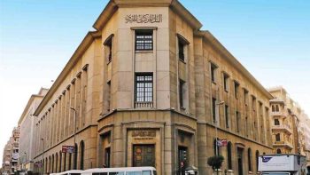 يحسمه البنك المركزي غدا.. مصير سعر الفائدة بين قرارات لجنة السياسيات النقدية..ما القصة؟