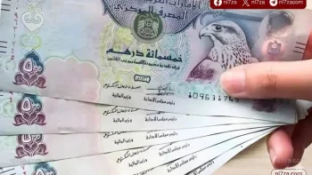 العنوان: استقرار سعر الدرهم الإماراتي أمام الجنيه المصري مع عطلة البنوك