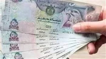 سعر الدرهم الإماراتي اليوم الخميس 4 يونيو 2026 مقابل الجنيه المصري