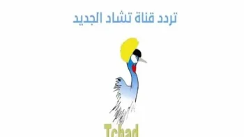 تردد قناة tele tchad لمشاهدة كأس العالم 2026 مجانًا