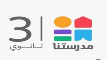 راجع مواد الثانوية العامة ببلاش.. تردد قناة مدرستنا 2026 ورابط يوتيوب