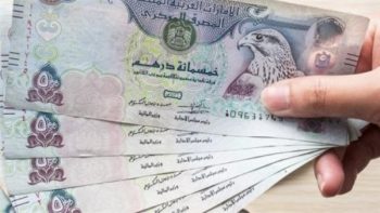 سعر الدرهم مقابل الجنيه المصري