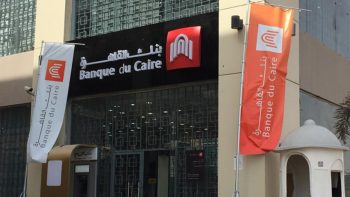 18.50 % عائدًا سنويًا.. تفاصيل شهادات بنك القاهرة الجديدة 2026