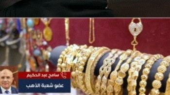 قبل شراء الذهب.. تعرف على تأثير المصنعية بعد تراجع الأسعار «فيديو»