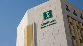 التجارة السعودية تصدر تحذيرًا مهمًا بخصوص نقل السجل التجاري.. اعرف التفاصيل