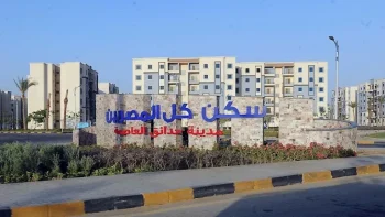 30 يونيو.. آخر موعد لاستلام وحدات الإسكان الاجتماعي قبل سحبها