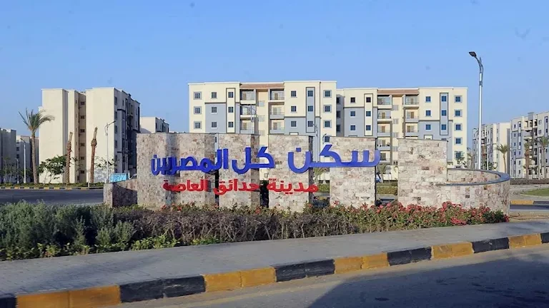 30 يونيو.. آخر موعد لاستلام وحدات الإسكان الاجتماعي قبل سحبها