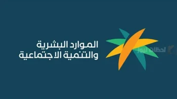 3.4 مليار ريال لـ “حساب المواطن” | وزارة الموارد البشرية توضح بيانات دفعة ديسمبر