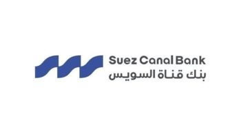 43.1% من ودائع بنك قناة السويس تحت الطلب.. والمحفظة الإجمالية تتجاوز 229 مليار جنيه بنهاية مارس 2026