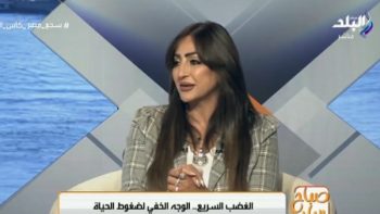 استشاري صحة نفسية: العصبية نتيجة ضغوط الحياة والسوشيال ميديا
