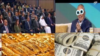 أخبار التوك شو| أحمد موسى ضيف حلقة اليوم من قبل الماتش.. مفاجاة بشأن الذهب والدولار وحالة الطقس