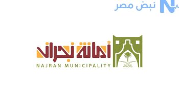 أمانة نجران تكثف جولاتها الرقابية الصحية وخطط معالجة التشوه البصري