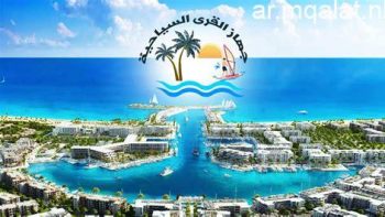 جهاز القرى السياحية: تأهيل منظومة المياه بـ”مارينا” لمواجهة ظاهرة ضعف ضغط المياه