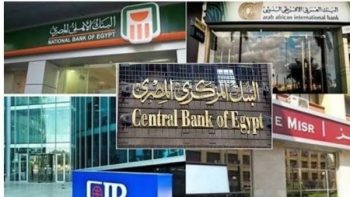 3 أيام إجازة للبنوك بمناسبة 30 يونيو.. والعودة للعمل في هذا الموعد – الأسبوع