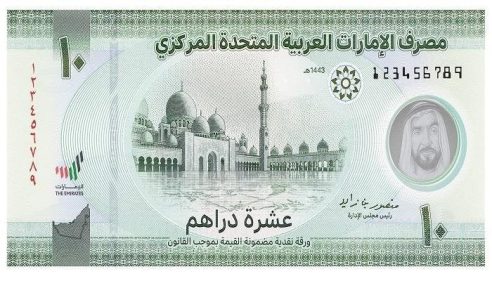 سعر الدرهم الإماراتي مقابل الجنيه اليوم الجمعة 5 يونيو 2026.. اعرف أسعار الشراء والبيع