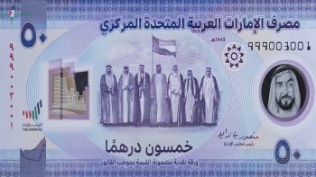سعر الدرهم الإماراتي في البنوك اليوم الاثنين 1 يونيو 2026
