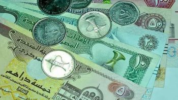 سعر الدرهم الإماراتي مقابل الجنيه في البنك المركزي