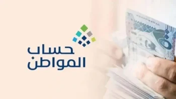 آخر موعد لصرف رواتب حساب المواطن .. وزارة الموارد توضح التفاصيل والمود