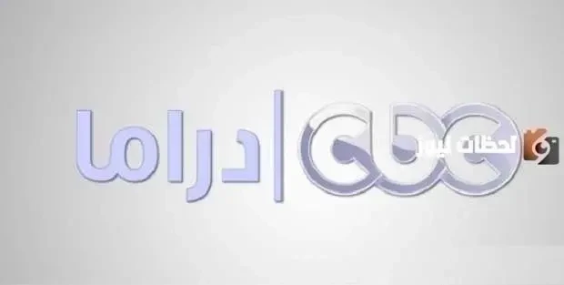 أجمل مشاهد الدراما الرمضانية هنا | حملها الآن.. تردد قناة CBC دراما على النايل سات وعرب سات