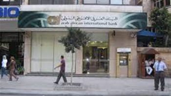 أرباح الشهادة الرباعية 2026 من العربي الأفريقي وشروط العائد التراكمي للمستثمرين الآن