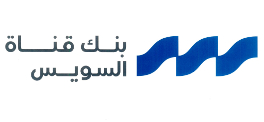أرصدة شهادات الادخار ببنك قناة السويس تقفز إلى 31.2 مليار جنيه بنهاية مارس