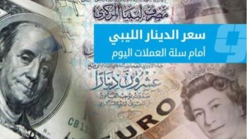 أسعار العملات الأجنبية في السوق الموازية (الأحد 7 يونيو 2026)
