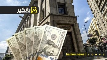 أعلى عائد في البنوك المصرية.. شهادات تصل إلى 19.5% ووديعة بعائد 22%